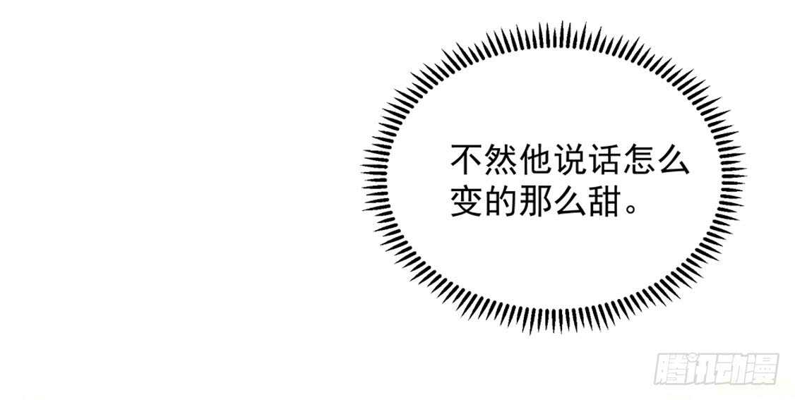 《国民男神缠上身》第92话 若汐的，心结 第9页