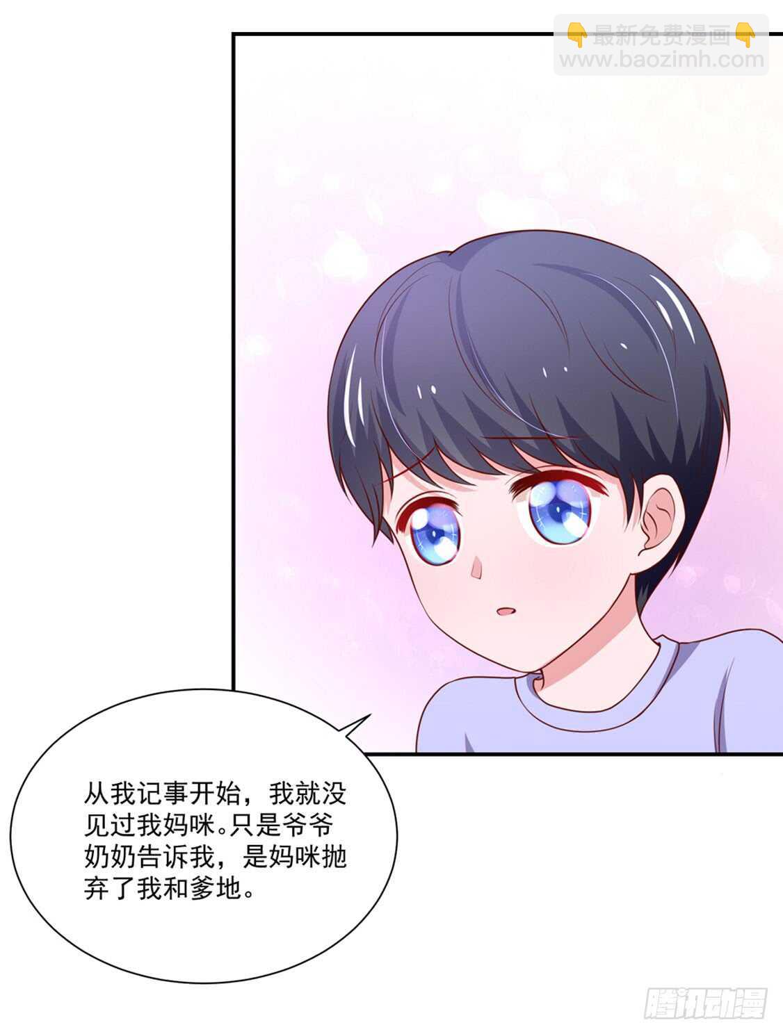 《国民男神缠上身》第93话 总裁的，禁忌 第10页