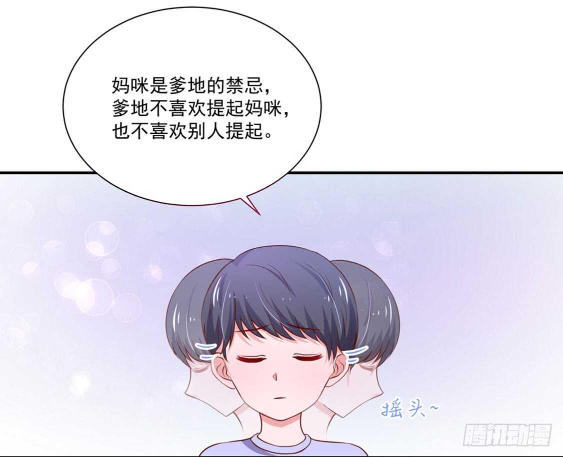 《国民男神缠上身》第93话 总裁的，禁忌 第12页