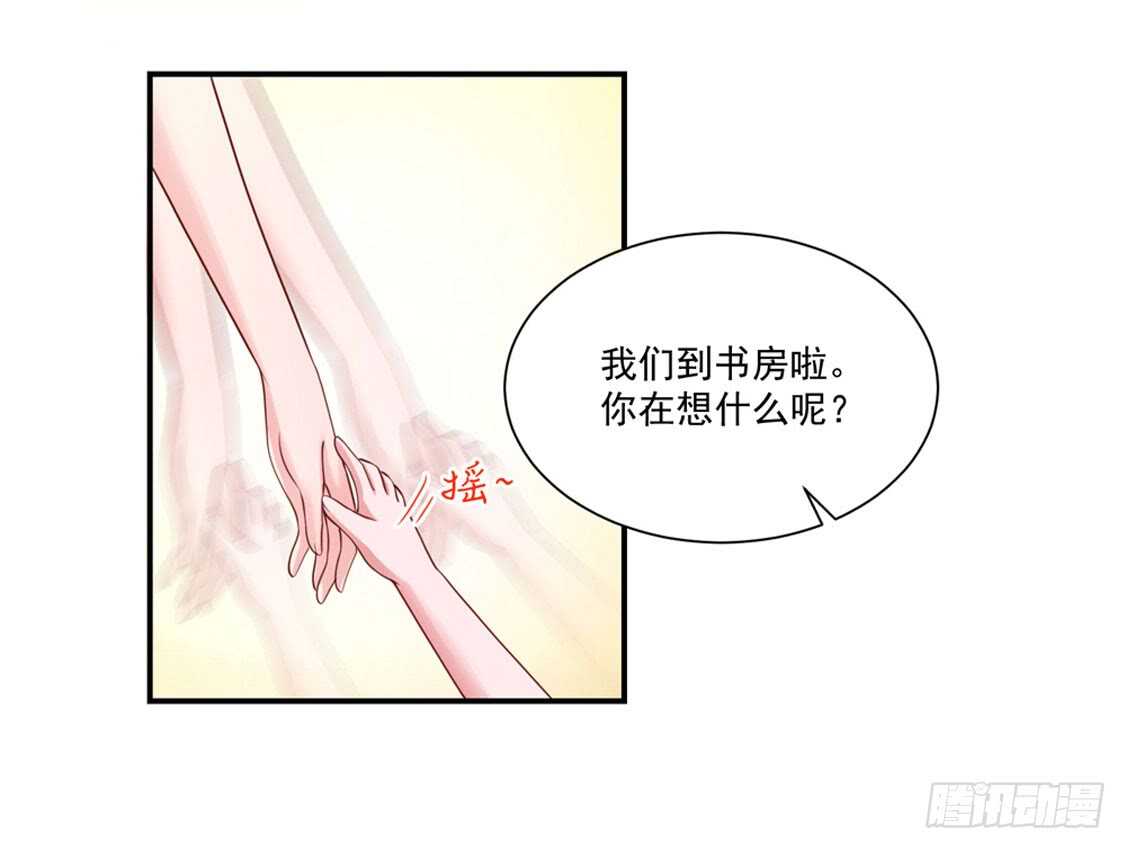 《国民男神缠上身》第93话 总裁的，禁忌 第16页