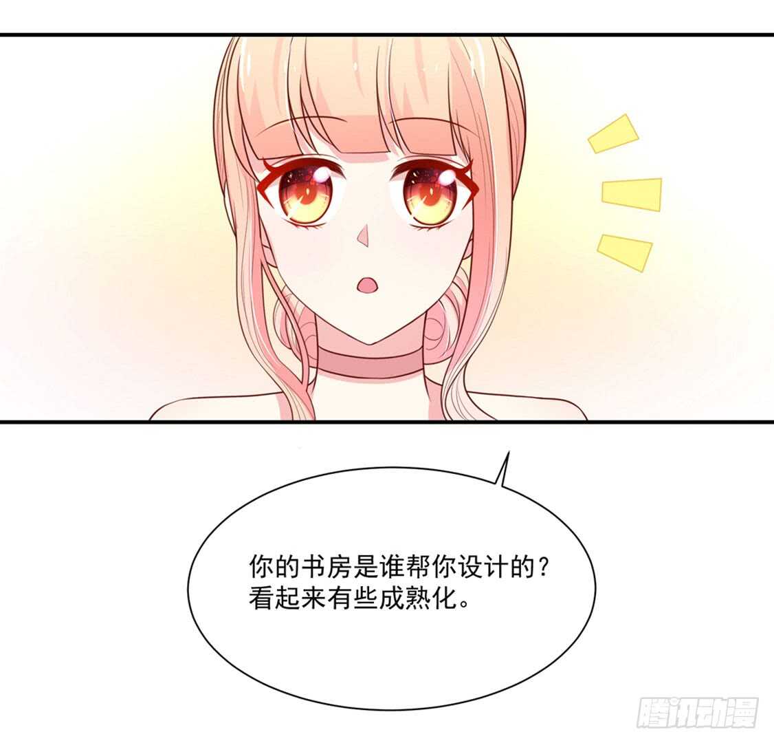 《国民男神缠上身》第93话 总裁的，禁忌 第17页