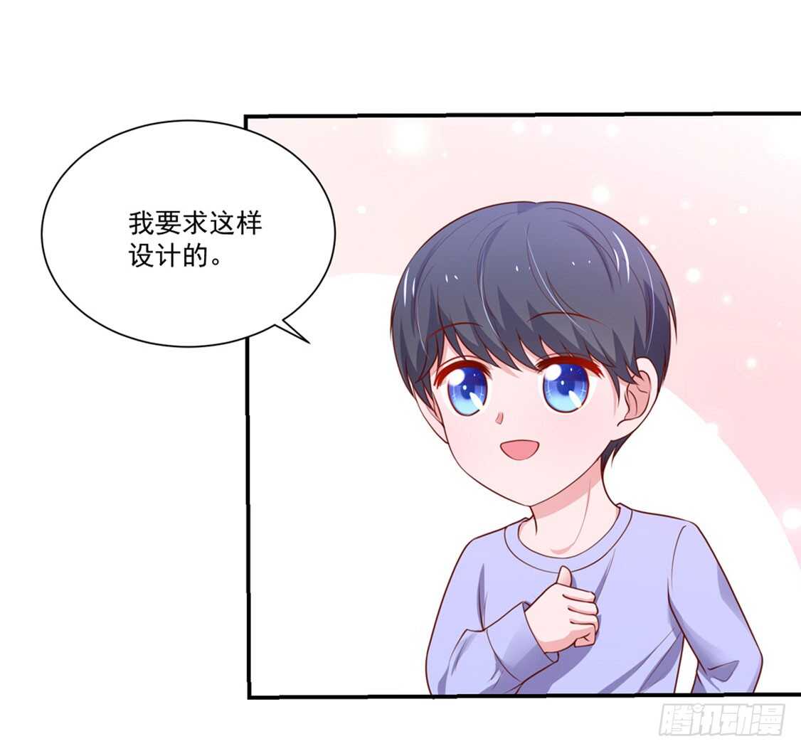 《国民男神缠上身》第93话 总裁的，禁忌 第19页