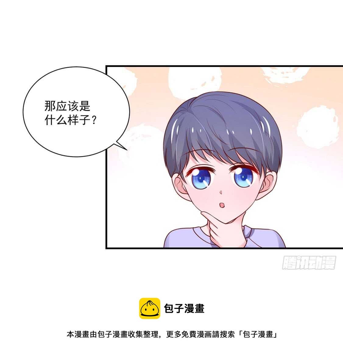 《国民男神缠上身》第93话 总裁的，禁忌 第21页