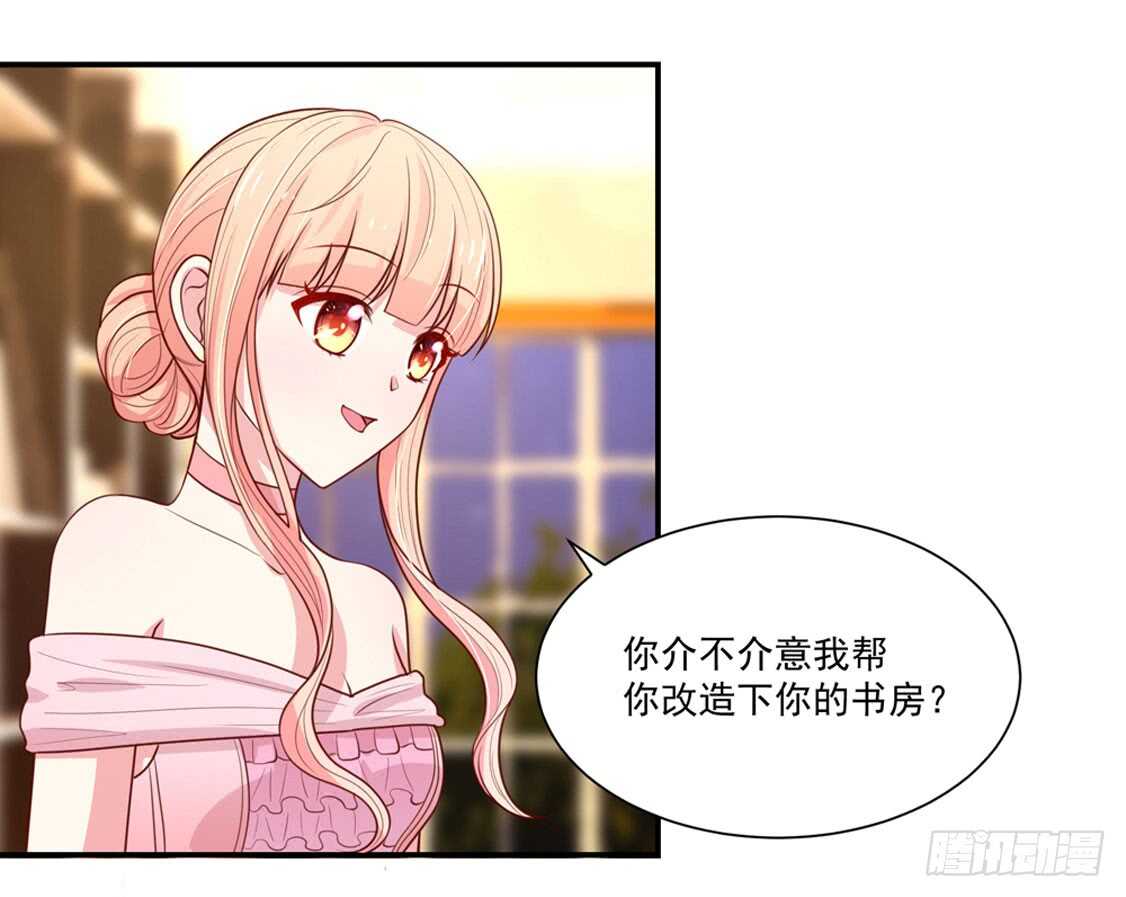 《国民男神缠上身》第93话 总裁的，禁忌 第22页