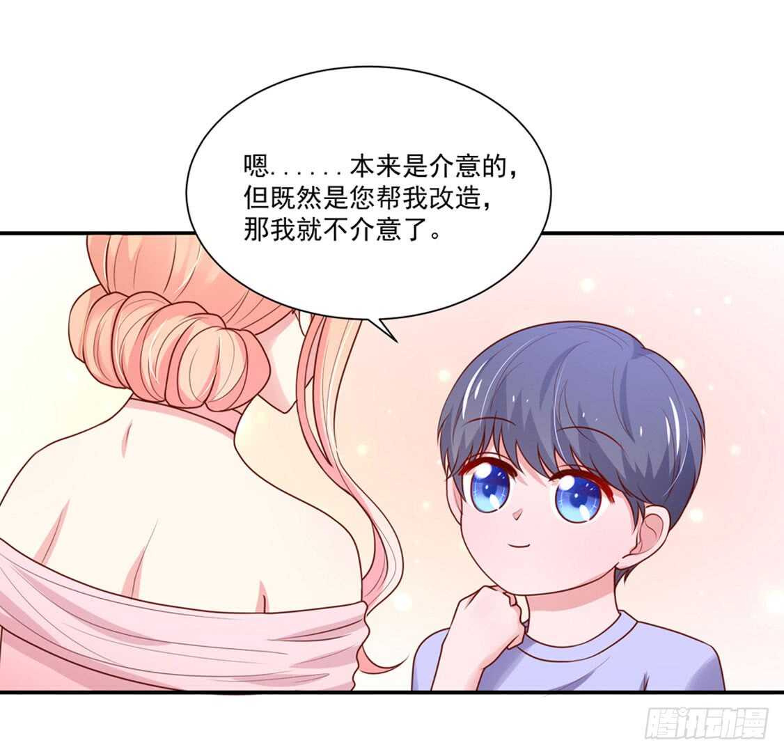 《国民男神缠上身》第93话 总裁的，禁忌 第23页
