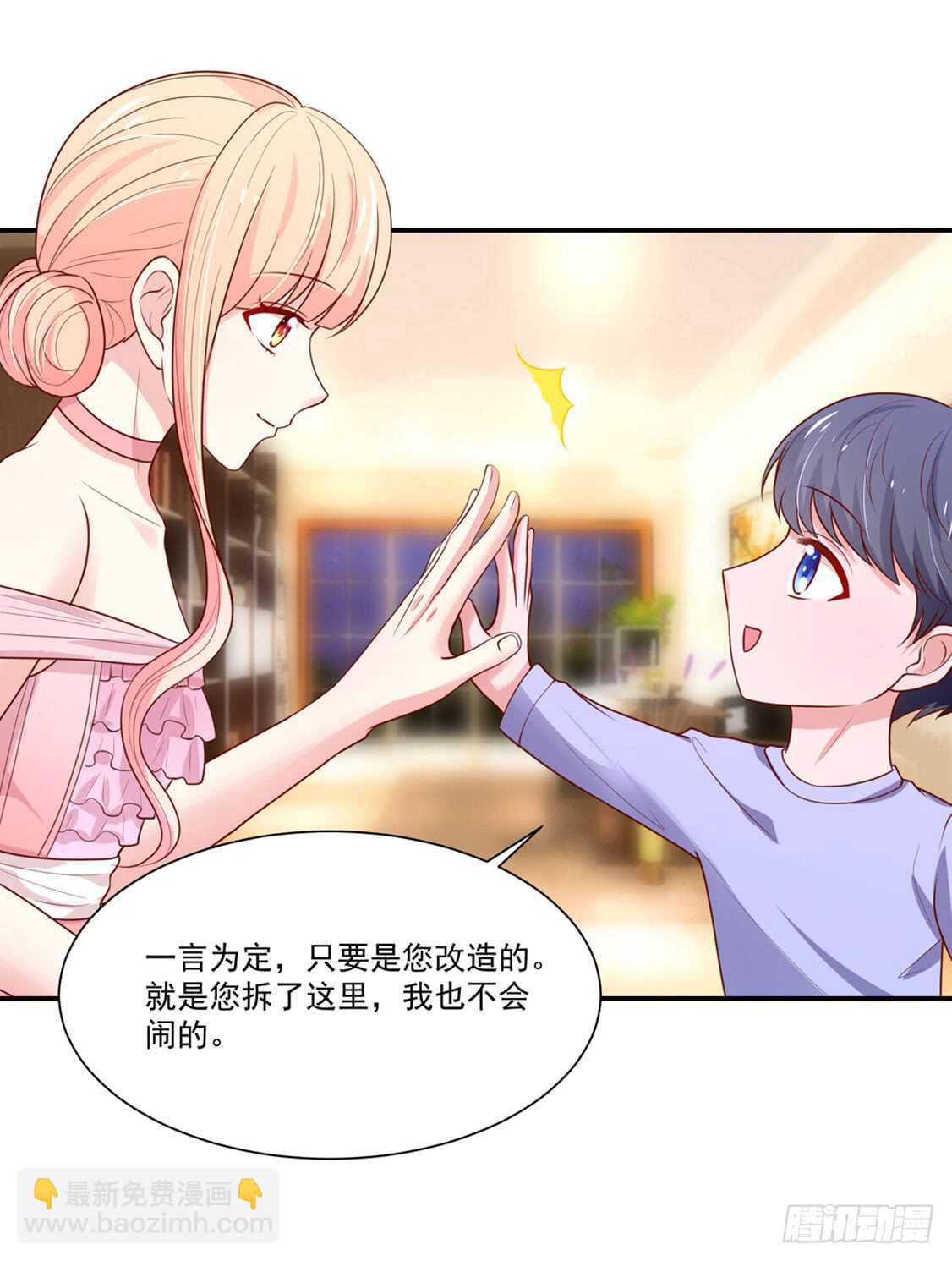 《国民男神缠上身》第93话 总裁的，禁忌 第25页