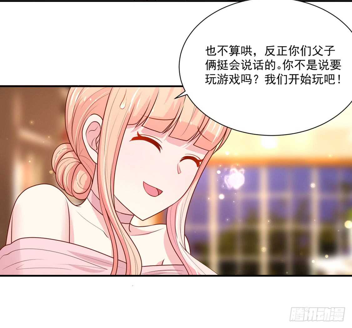 《国民男神缠上身》第93话 总裁的，禁忌 第28页