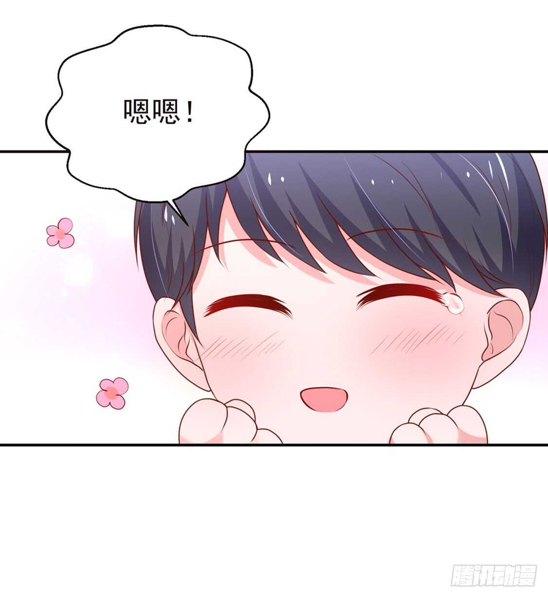 《国民男神缠上身》第93话 总裁的，禁忌 第7页