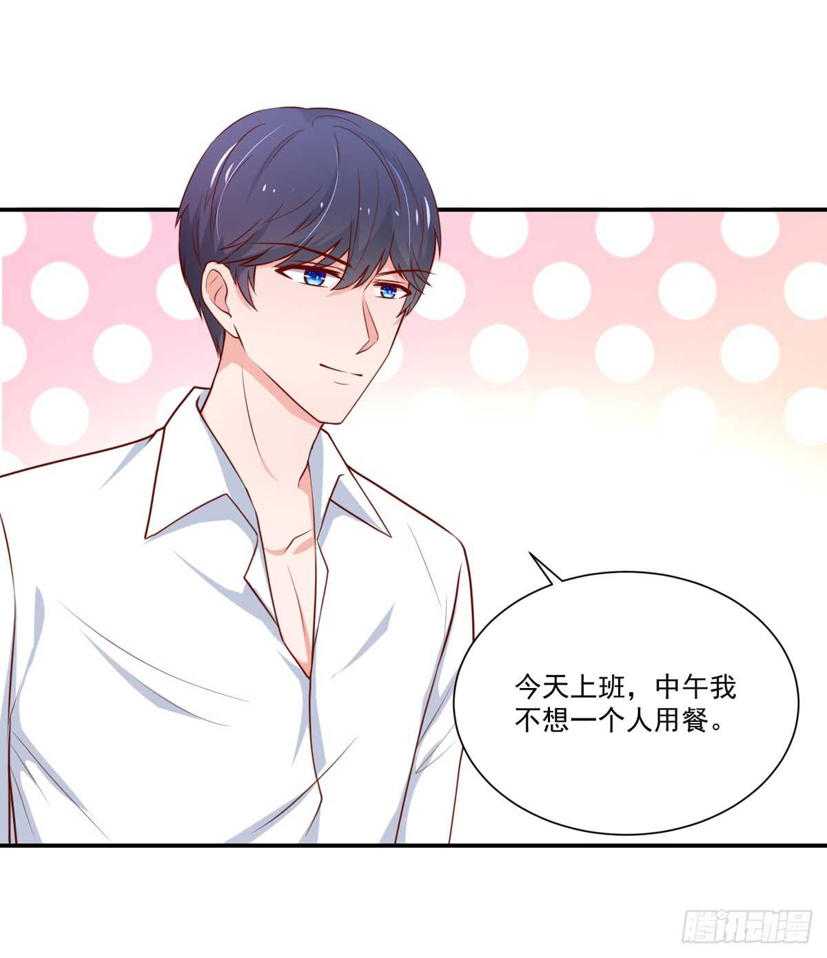 《国民男神缠上身》第96话 总裁，的贴心 第12页