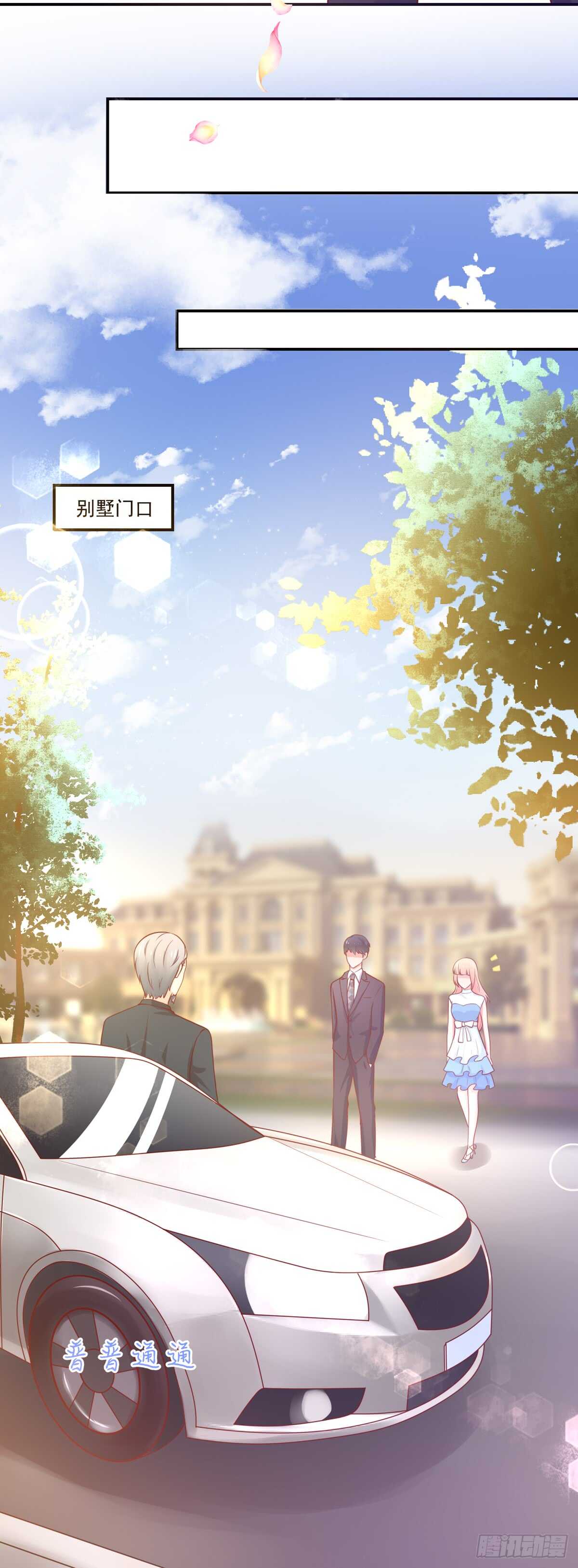 《国民男神缠上身》第96话 总裁，的贴心 第15页