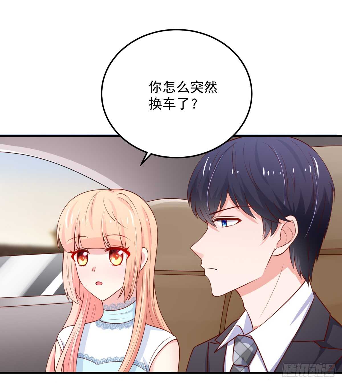 《国民男神缠上身》第96话 总裁，的贴心 第18页
