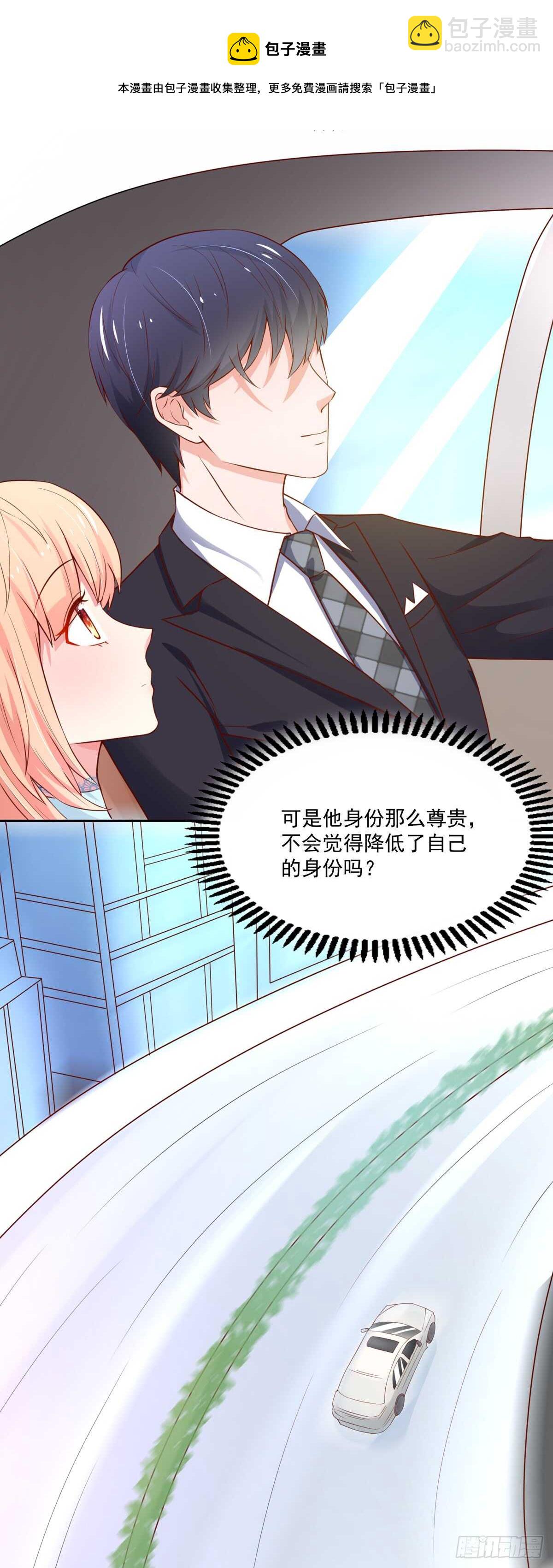 《国民男神缠上身》第96话 总裁，的贴心 第21页