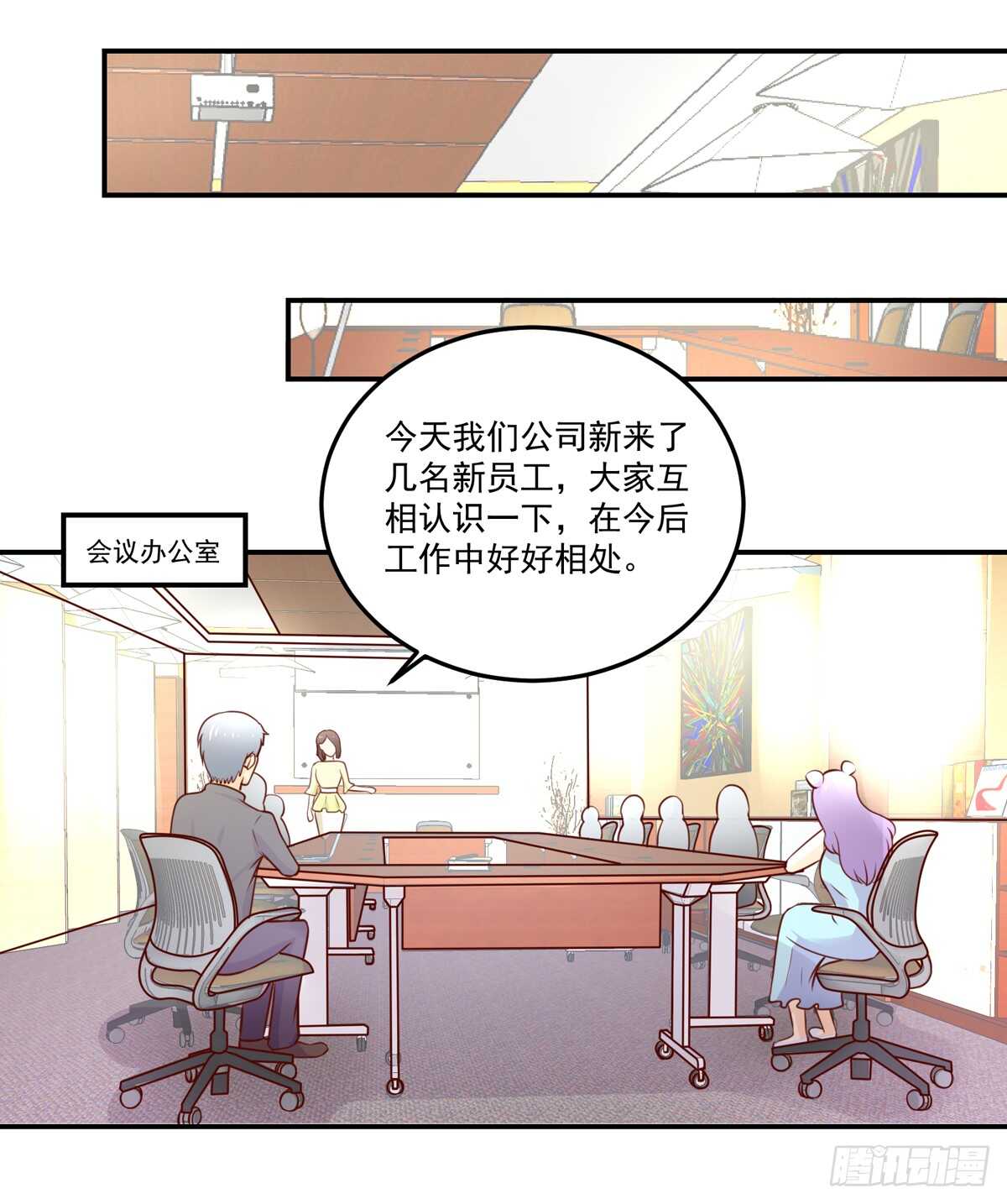 《国民男神缠上身》第96话 总裁，的贴心 第25页