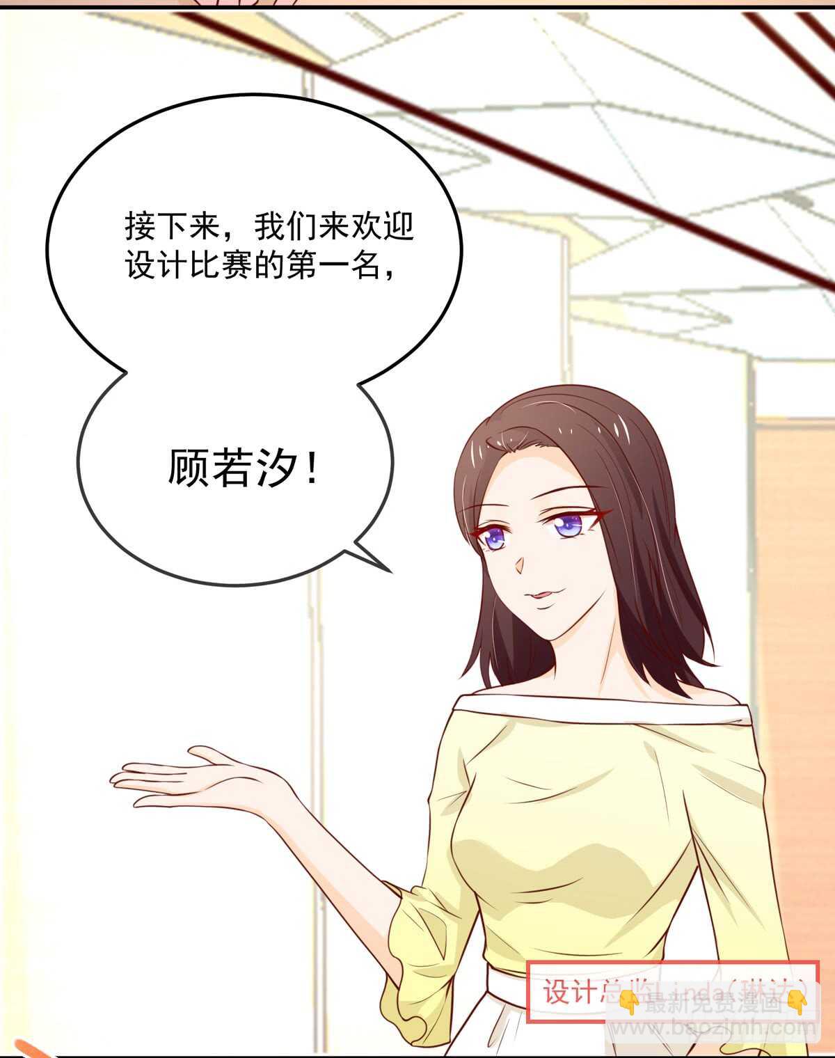 《国民男神缠上身》第96话 总裁，的贴心 第30页