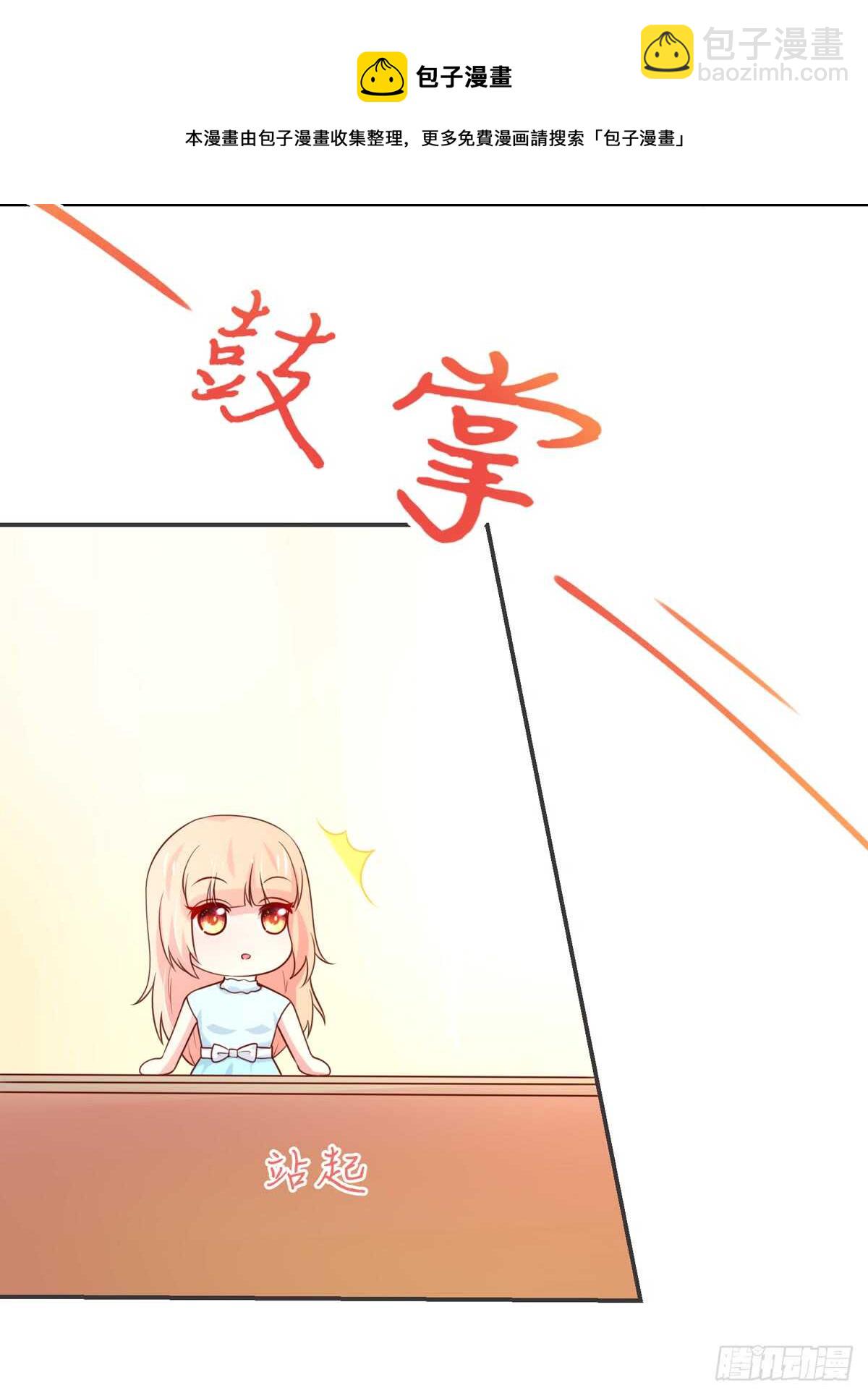 《国民男神缠上身》第96话 总裁，的贴心 第31页