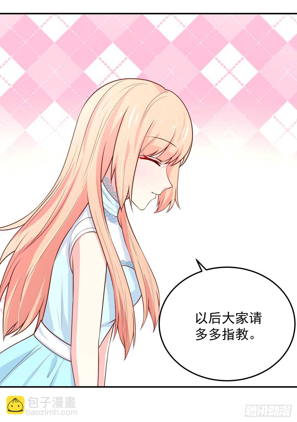 《国民男神缠上身》第96话 总裁，的贴心 第32页