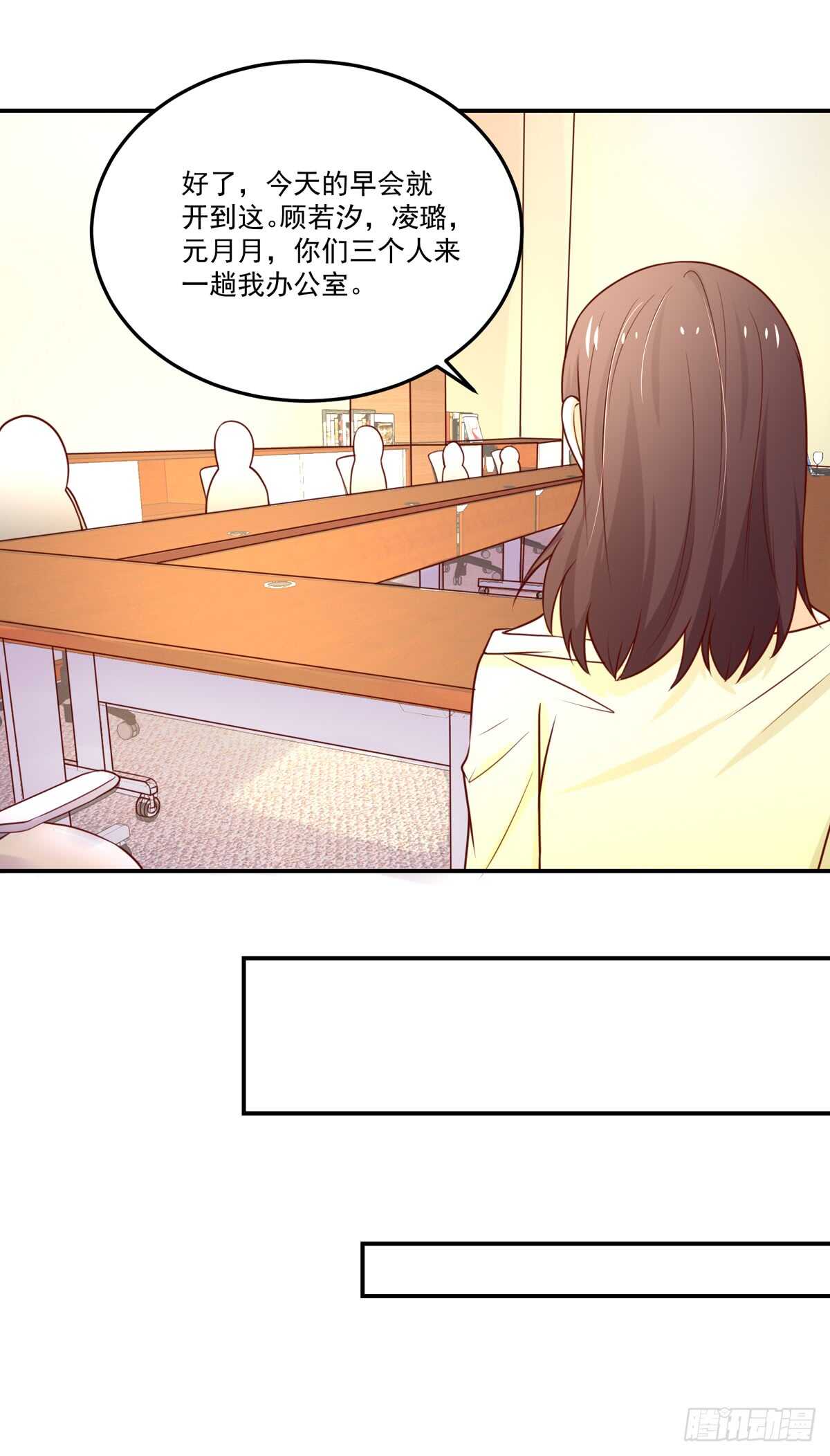 《国民男神缠上身》第96话 总裁，的贴心 第33页