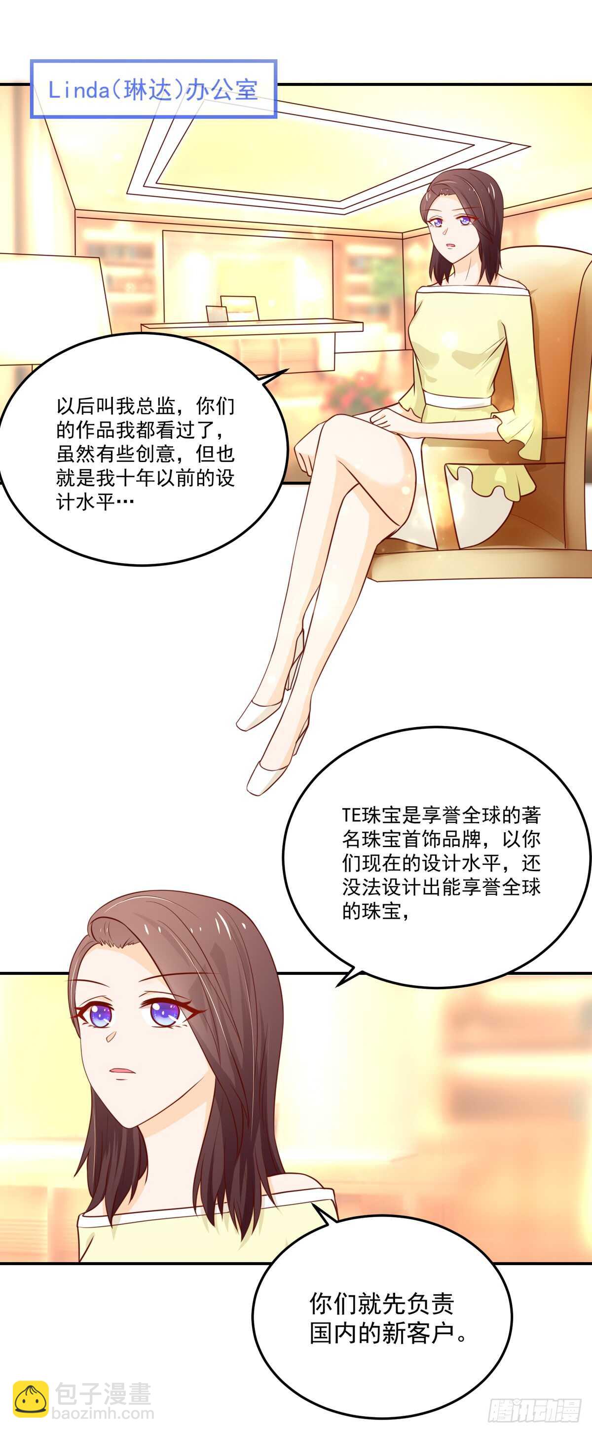 《国民男神缠上身》第96话 总裁，的贴心 第34页