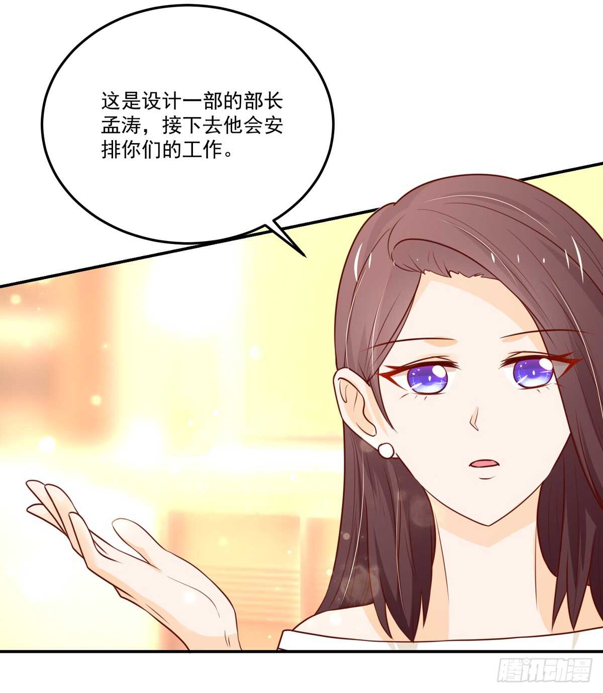 《国民男神缠上身》第96话 总裁，的贴心 第36页
