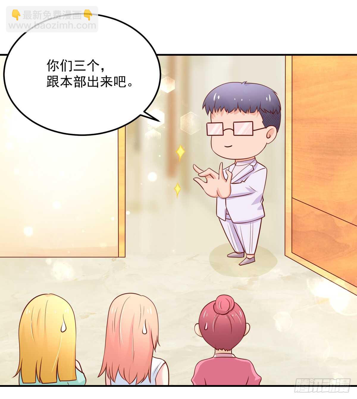 《国民男神缠上身》第96话 总裁，的贴心 第37页