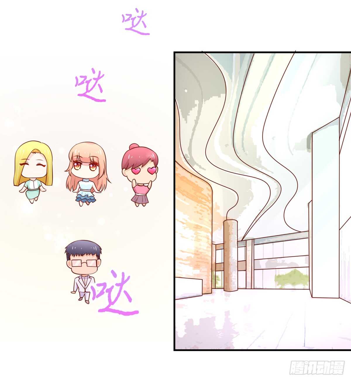 《国民男神缠上身》第96话 总裁，的贴心 第38页