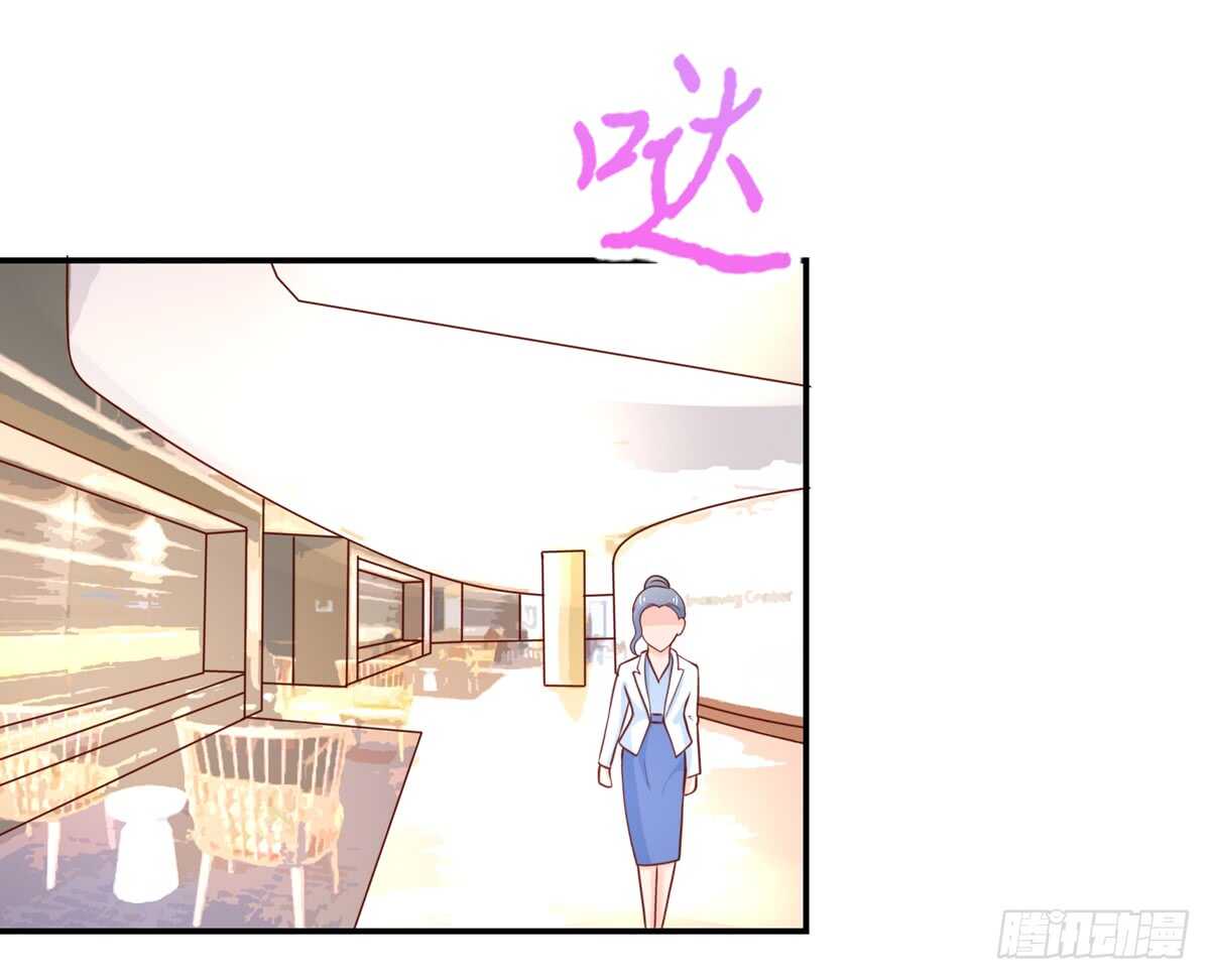 《国民男神缠上身》第96话 总裁，的贴心 第39页