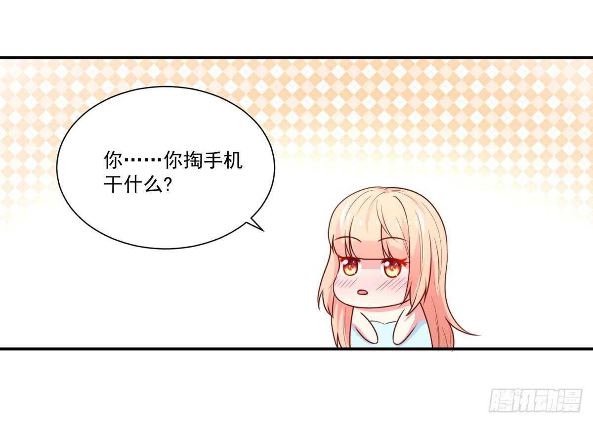 《国民男神缠上身》第96话 总裁，的贴心 第4页