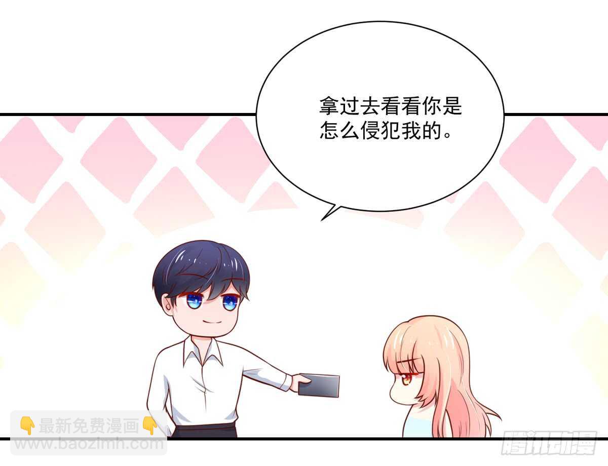 《国民男神缠上身》第96话 总裁，的贴心 第6页