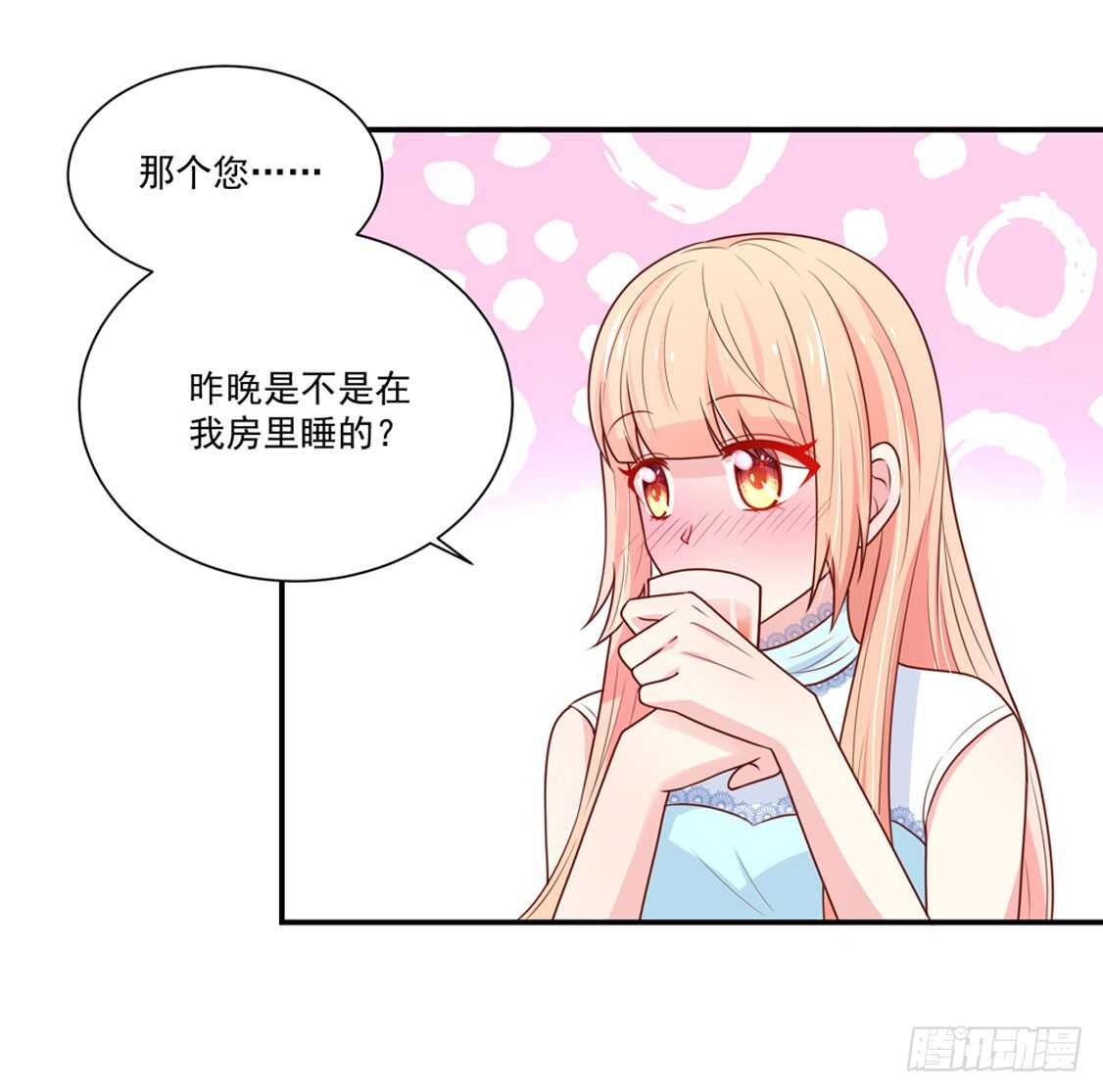 《国民男神缠上身》第95话 清晨，被戏弄 第27页