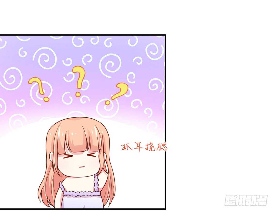 《国民男神缠上身》第95话 清晨，被戏弄 第3页