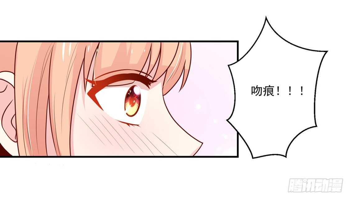 《国民男神缠上身》第95话 清晨，被戏弄 第7页