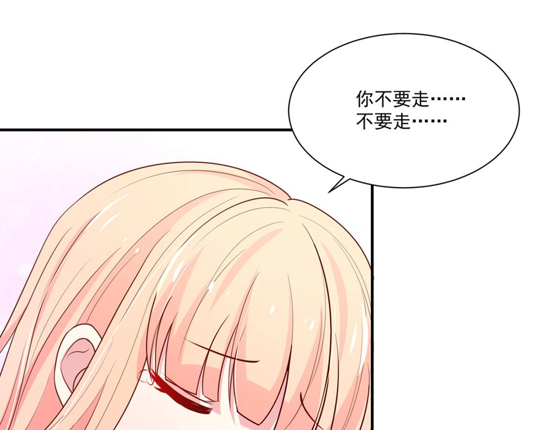 《国民男神缠上身》第94话 这不是，梦 第12页