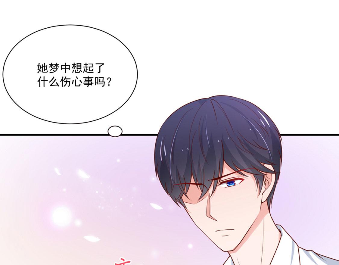 《国民男神缠上身》第94话 这不是，梦 第14页