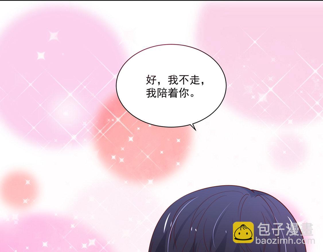 《国民男神缠上身》第94话 这不是，梦 第16页