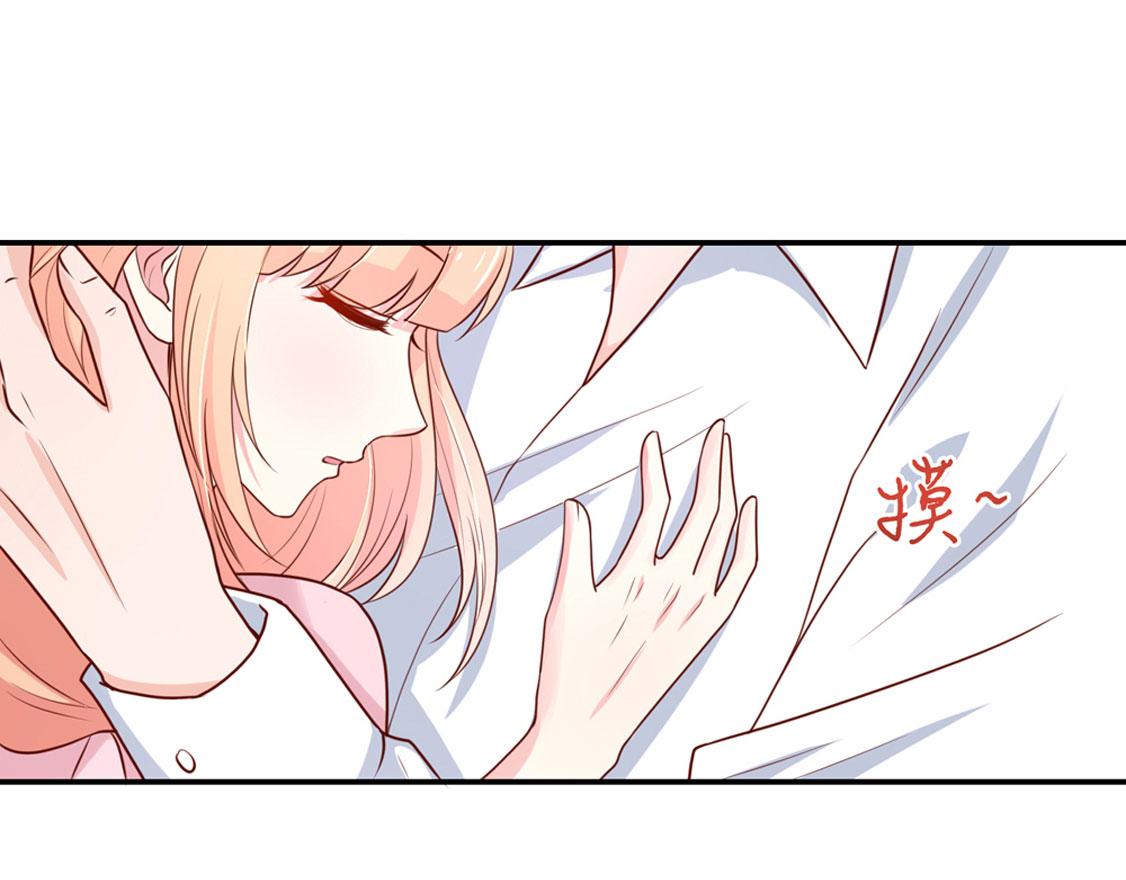 《国民男神缠上身》第94话 这不是，梦 第19页