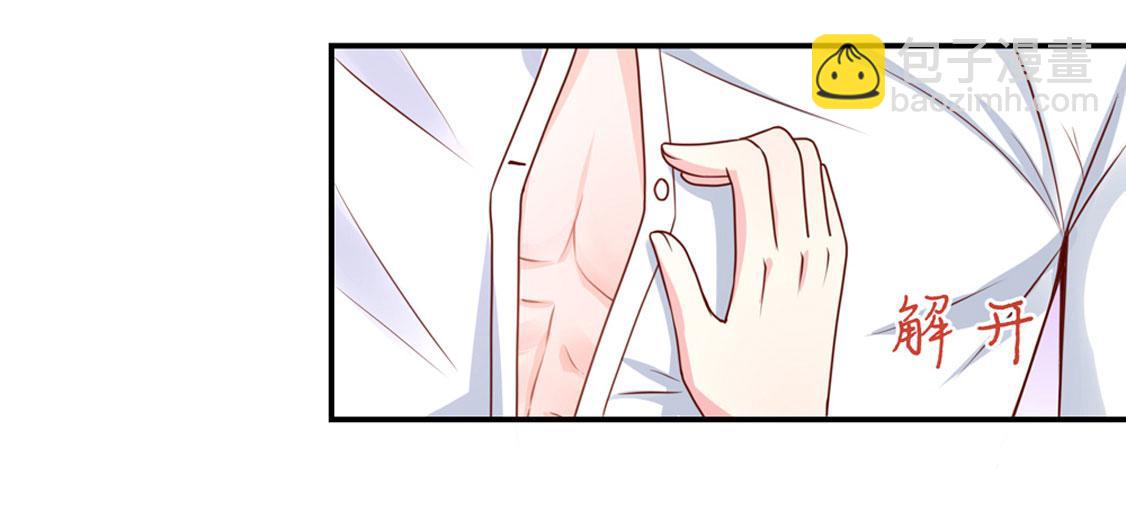 《国民男神缠上身》第94话 这不是，梦 第21页