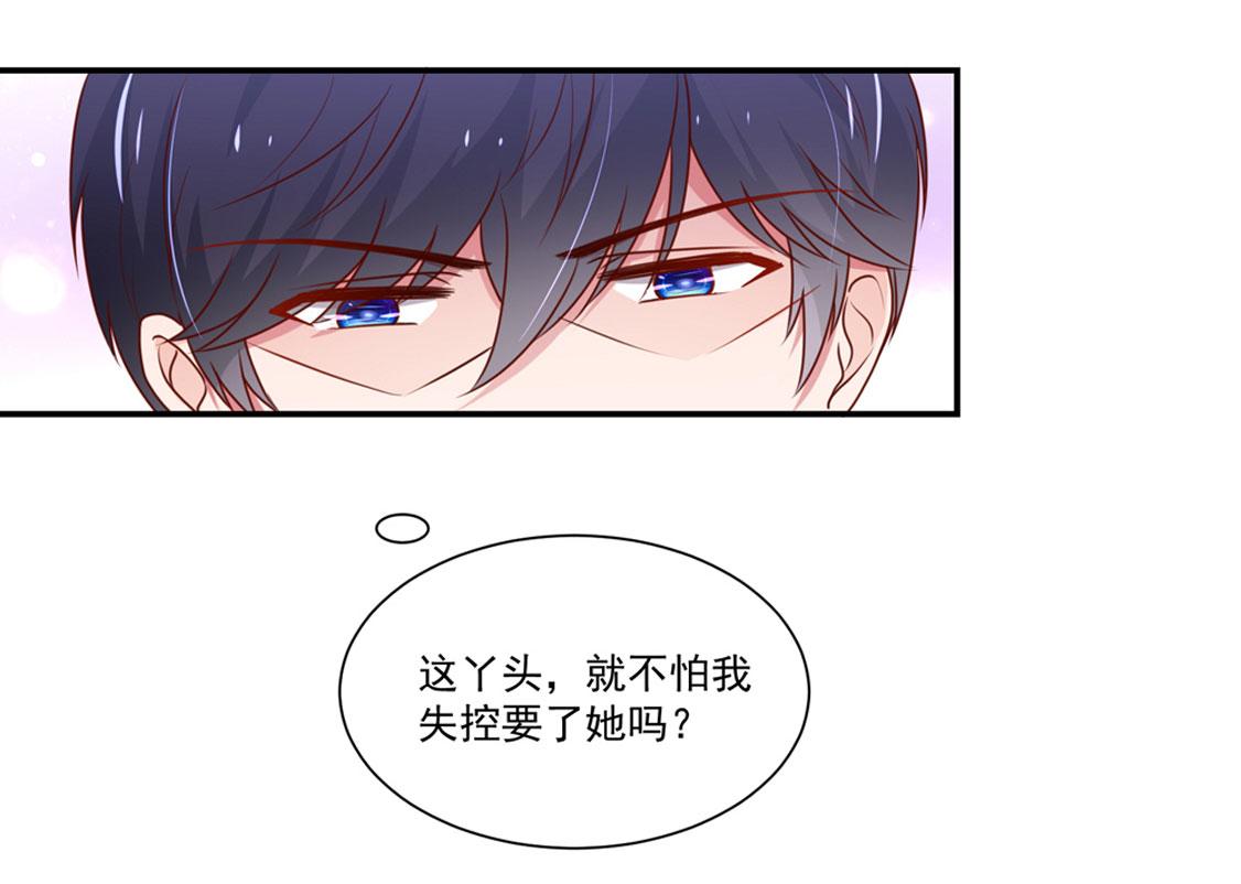 《国民男神缠上身》第94话 这不是，梦 第23页