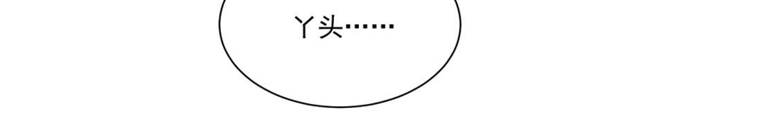 《国民男神缠上身》第94话 这不是，梦 第41页