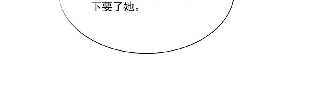 《国民男神缠上身》第94话 这不是，梦 第49页