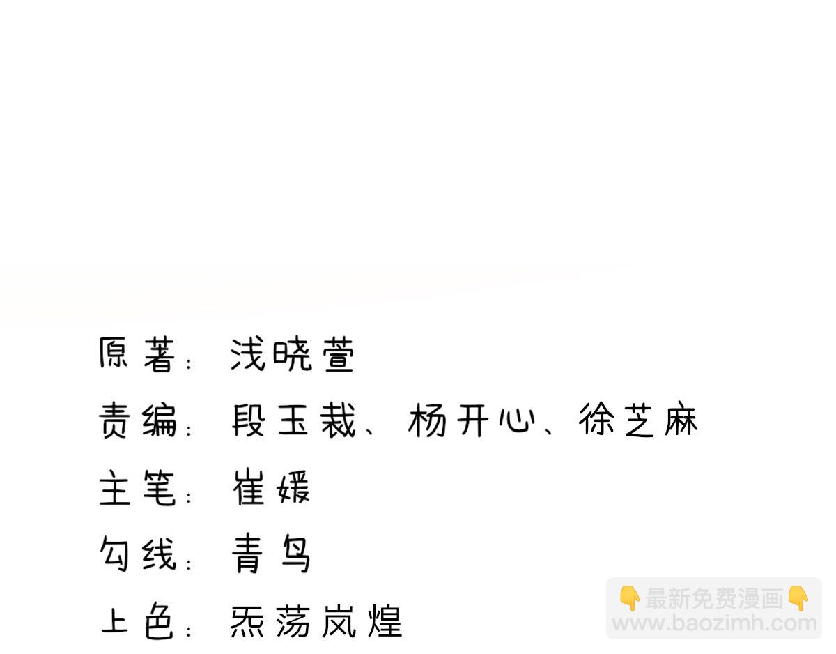 《国民男神缠上身》第94话 这不是，梦 第4页
