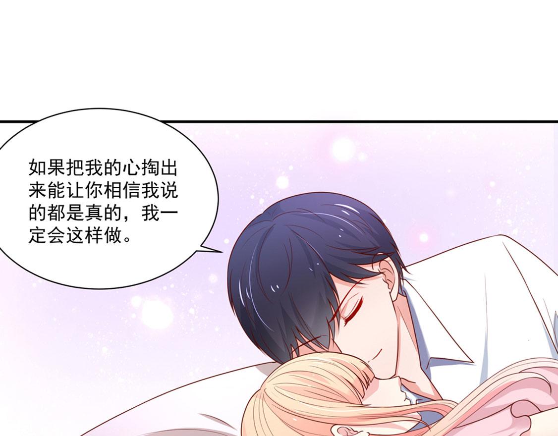 《国民男神缠上身》第94话 这不是，梦 第6页