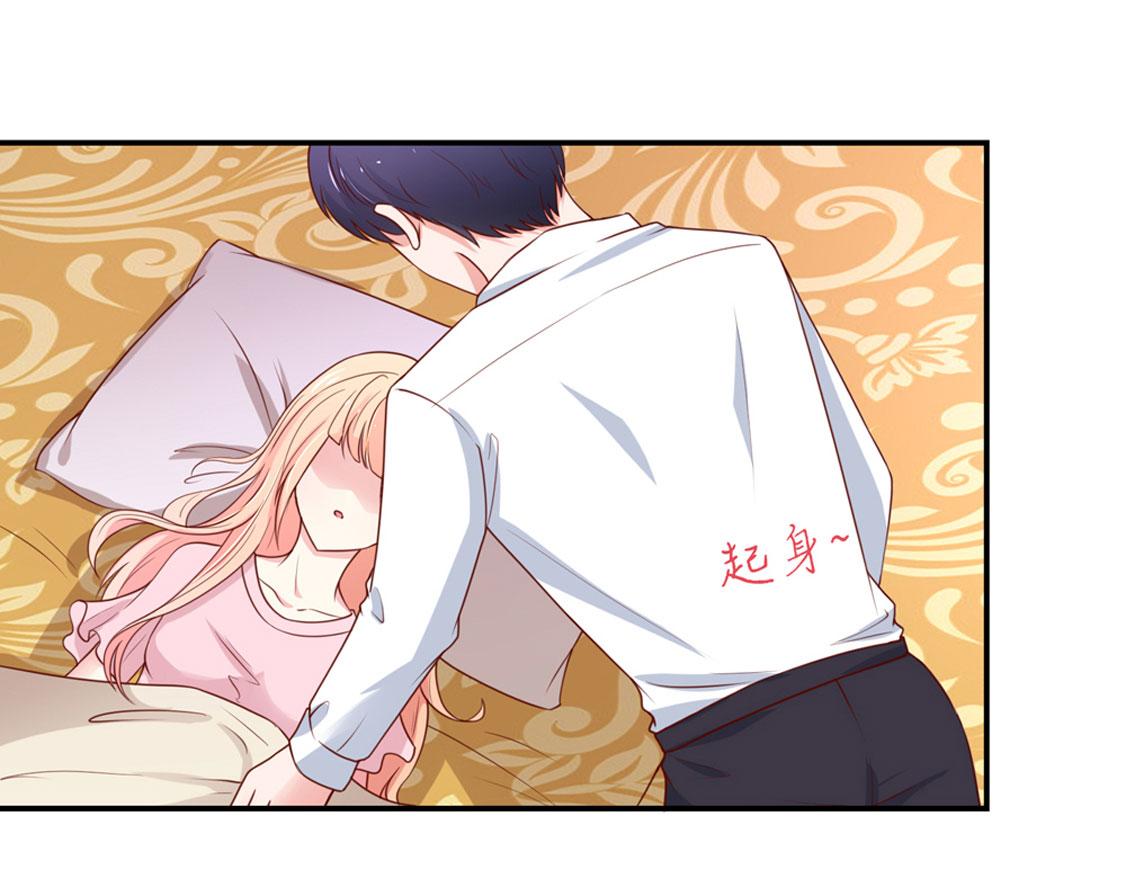 《国民男神缠上身》第94话 这不是，梦 第8页