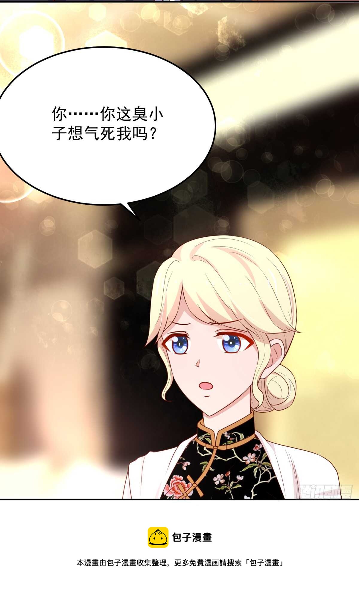 《国民男神缠上身》第98话 总裁的，到来 第11页
