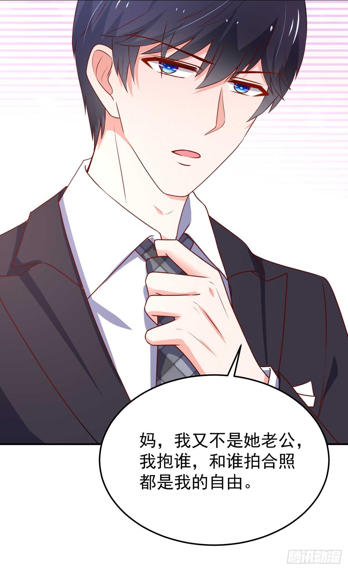 《国民男神缠上身》第98话 总裁的，到来 第14页