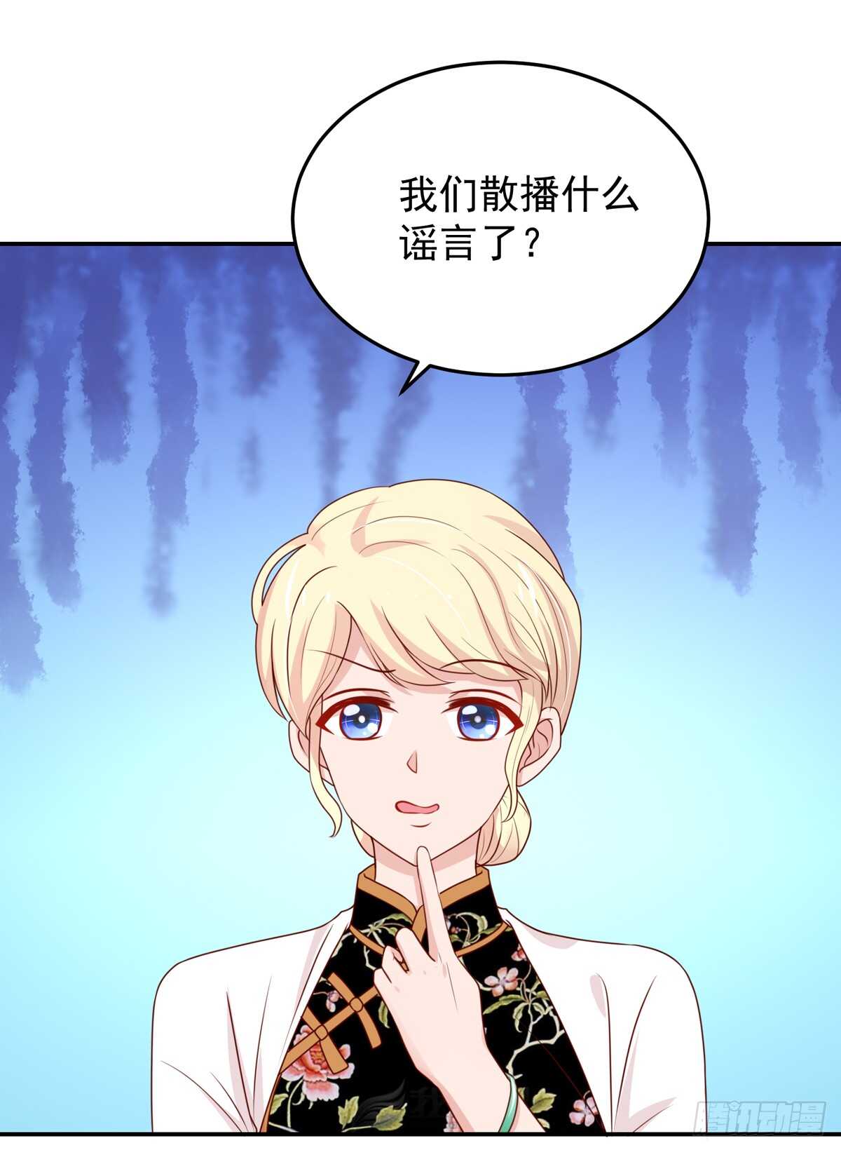 《国民男神缠上身》第98话 总裁的，到来 第19页