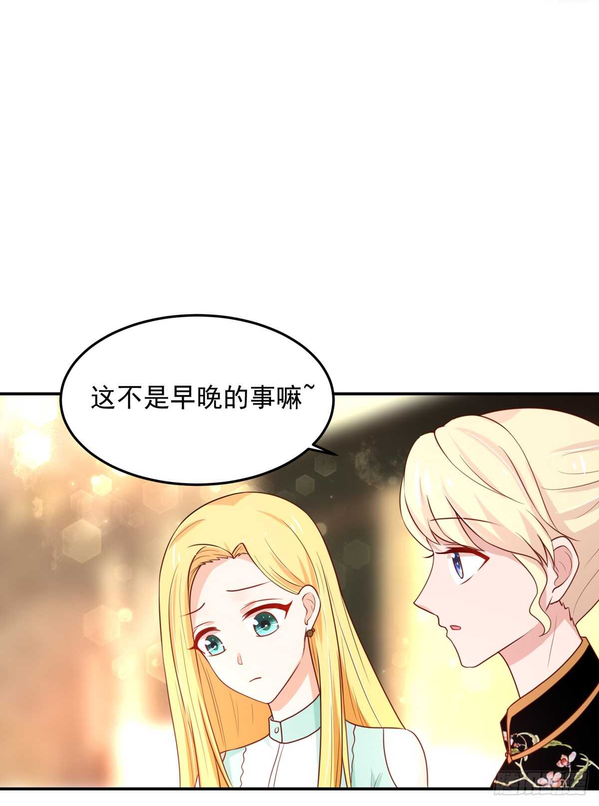 《国民男神缠上身》第98话 总裁的，到来 第22页