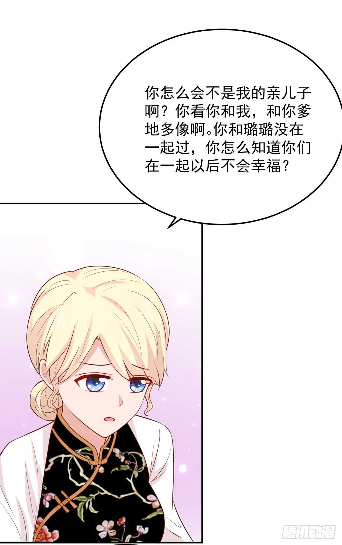 《国民男神缠上身》第98话 总裁的，到来 第25页