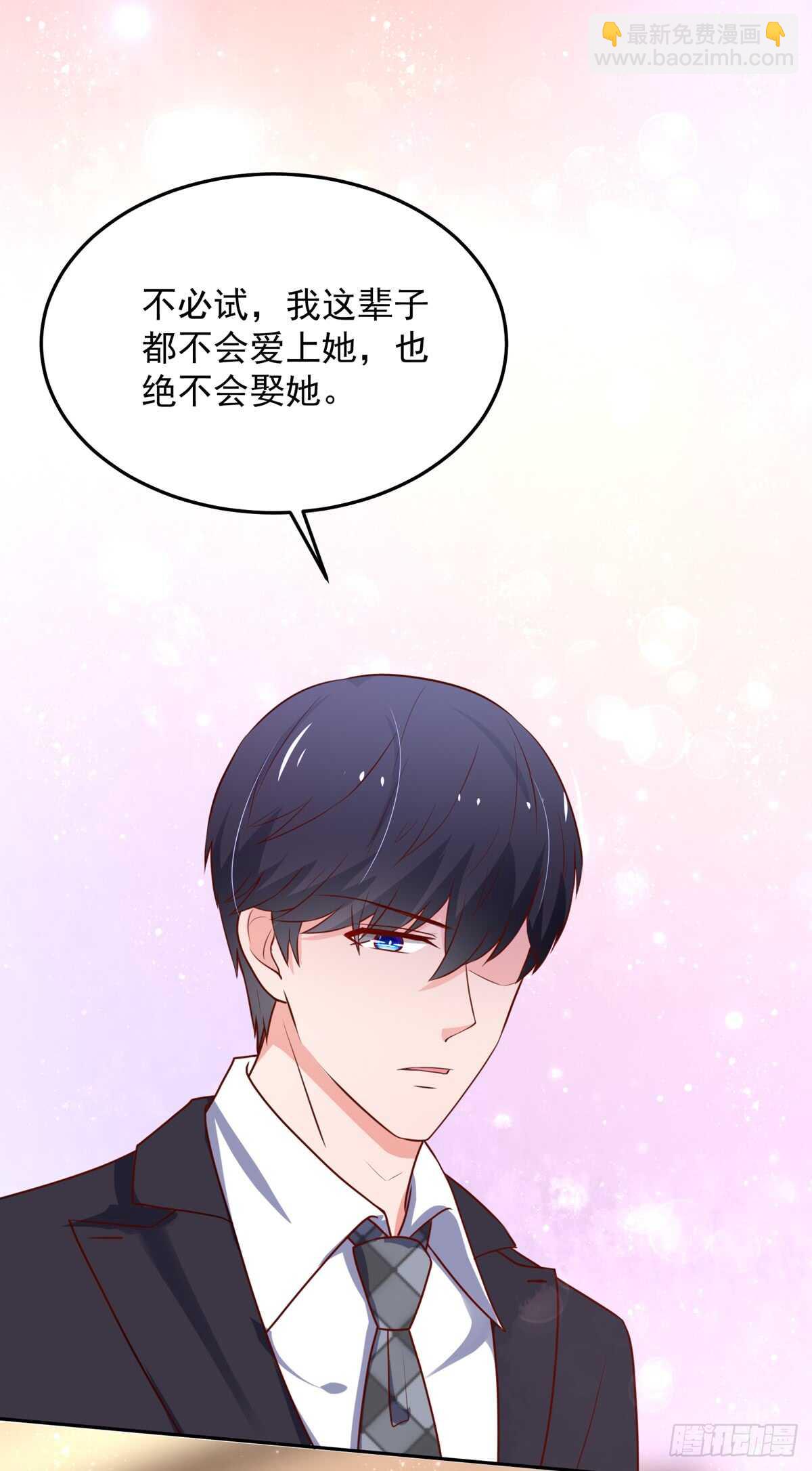 《国民男神缠上身》第98话 总裁的，到来 第28页