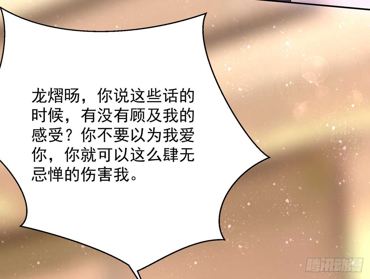 《国民男神缠上身》第98话 总裁的，到来 第29页
