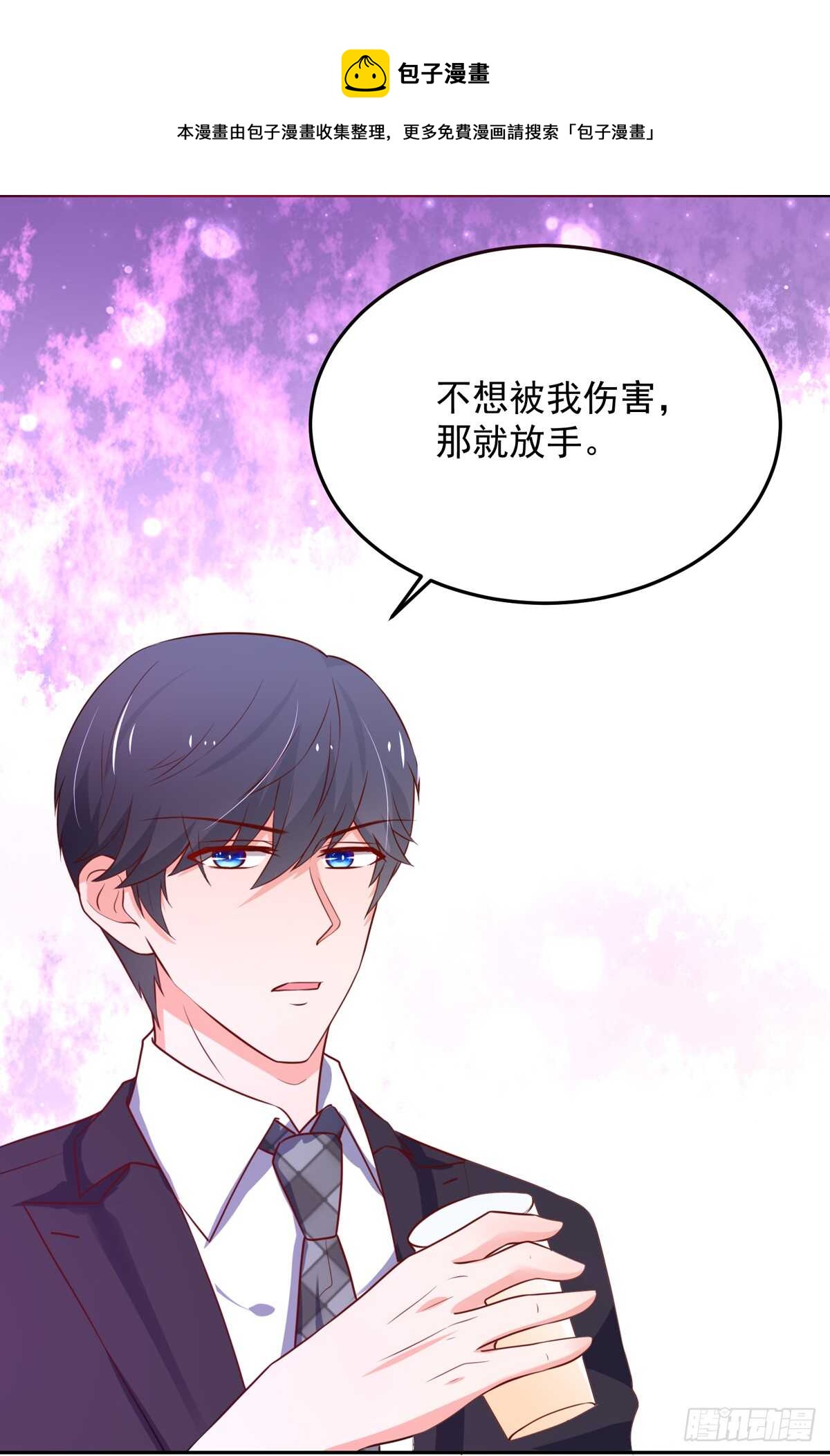 《国民男神缠上身》第98话 总裁的，到来 第31页